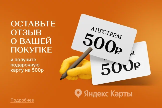 Поделитесь своей историей!