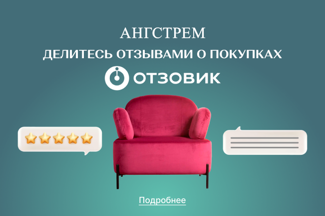 Поделитесь своим мнением!